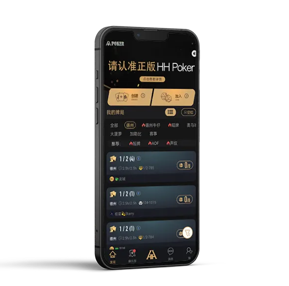 德扑圈优质局